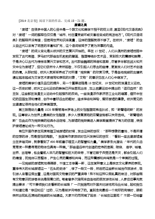 散文阅读 文档 (2)