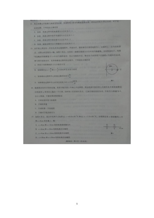 贵州省贵阳市第一中学高三第八次月考物理试题含答案