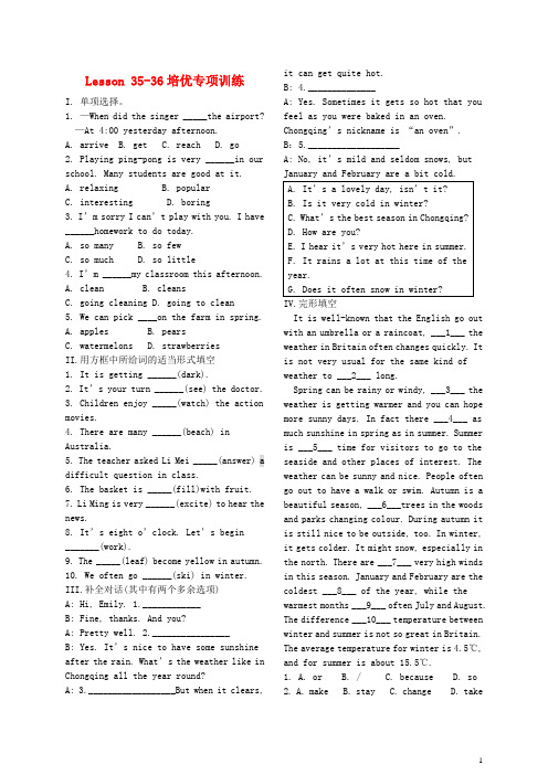 七年级英语下册 Lessons 3536特色培优专项训练 冀教版