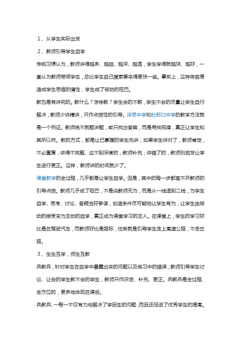 作业设计的策略及注意事项