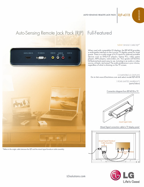 LG RJP-401B 自动感应远程接线盒说明说明书