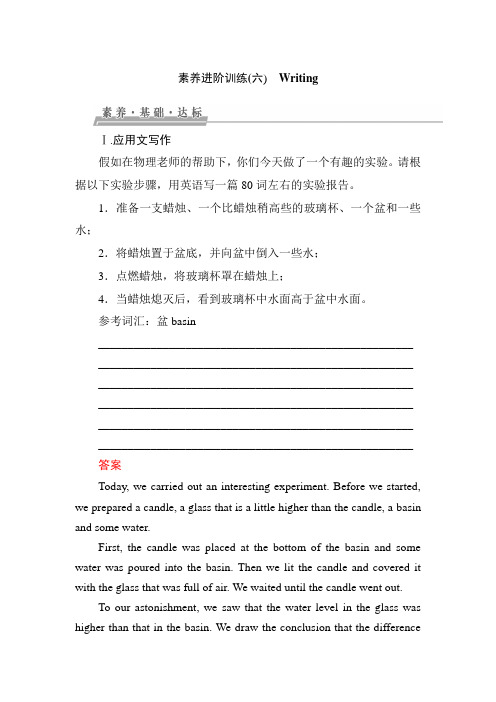 Unit3Writing学案-2020-2021学年高一英语外研版（2019）必修3