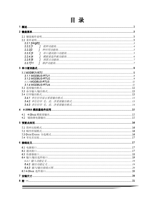 新版 HT600中文技术手册_BASIC_R1.00_20141017