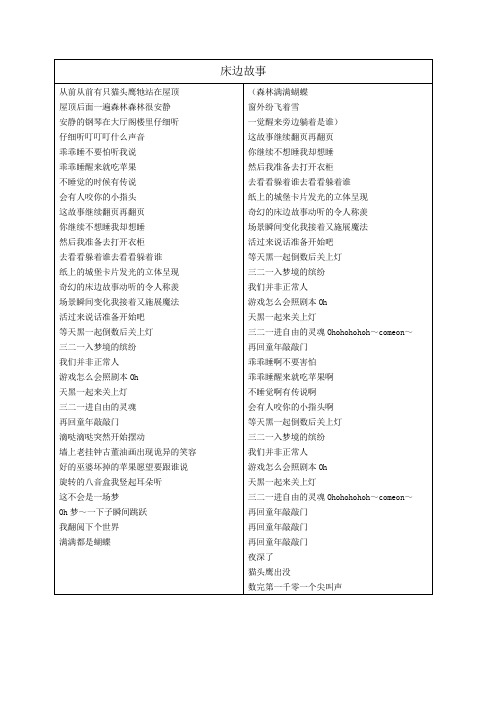 2016周杰伦新歌歌词