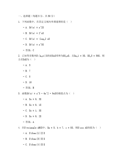 高三宝山二模数学试卷答案