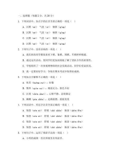 五下浙教版语文期末试卷