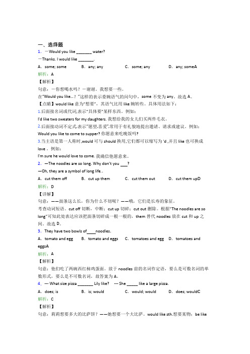 (必考题)初中英语七年级下册Unit 10知识点复习(答案解析)