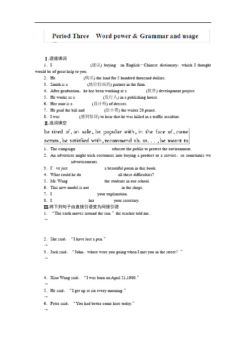 湖南省株洲市第四中学高中英语牛津译林必修4课时作业：nit 1 period 3 含解析