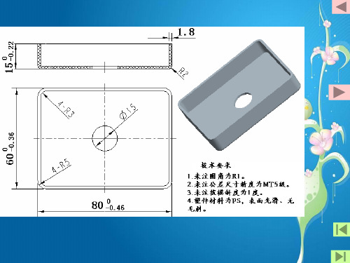 单分型面模具设计实例4236