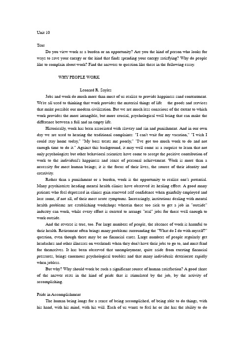 大学英语精读文本第4册Unit 10