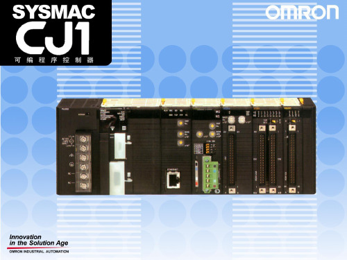 CJ1系列PLC