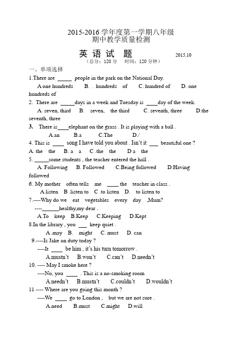 2015-2016学年外研八年级上期中质量检测英语试题及答案