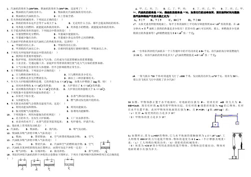 热机及热机效率