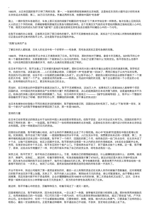 物流案例：宅急送——坚持的力量