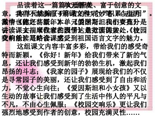 一下《你好!新年》ppt课件全面版