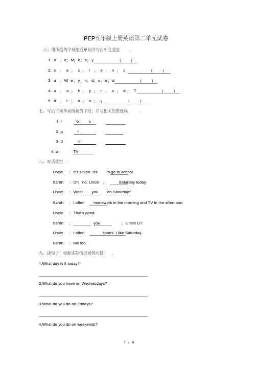 PEP五年级上册英语第二单元试卷(完美版)