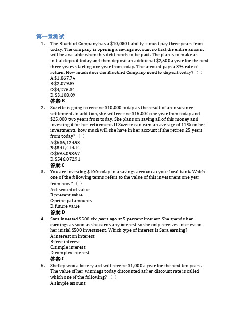 公司金融智慧树知到答案章节测试2023年首都经济贸易大学