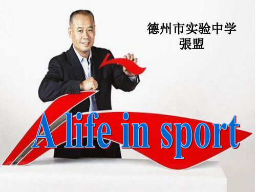 A Life in Sport(教改明星课获奖课件)ppt课件