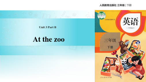 2021人教PEP英语三年级下册3P教学Unit 3 Part B 教学课件