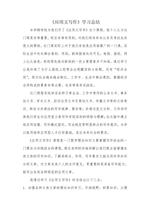 财经写作作业