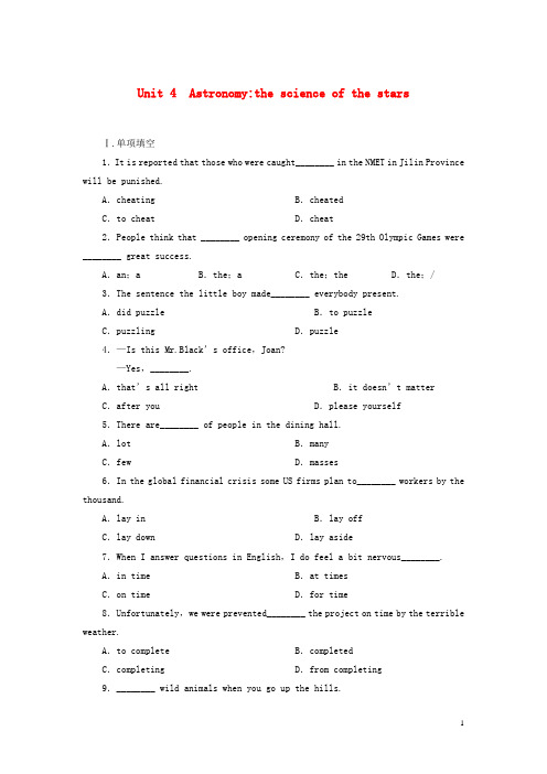 【步步高】高考英语大一轮复习 Book3 Unit 4 Astronomythe science of the stars练习 新人教版.doc