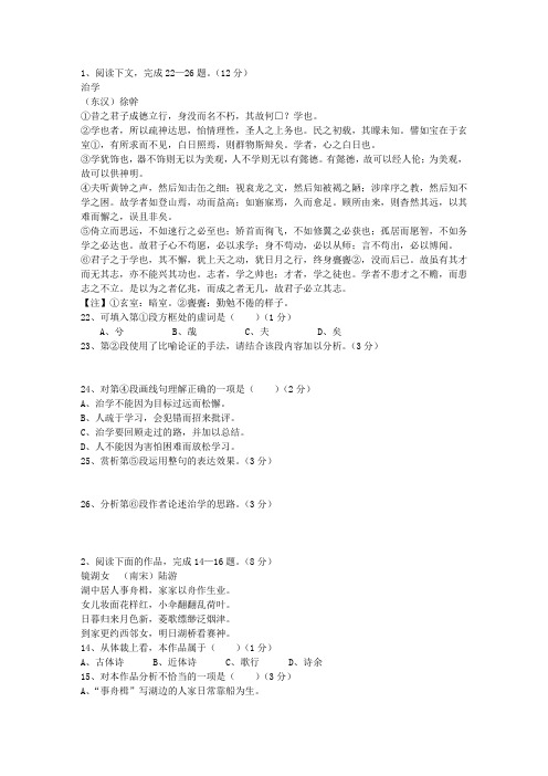 2011河南省高考语文试题及详细答案最新考试试题库(完整版)