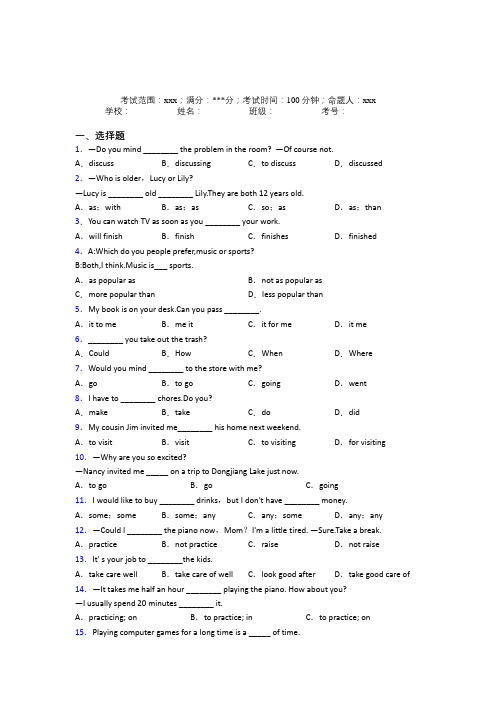 深圳北大附中深圳南山分校人教版初中英语八年级下册Starter Unit 3经典复习题(培优练)