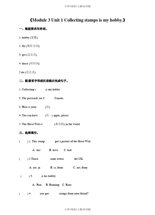 外研版(三起)-英语-六年级上册-Module 3 Unit 1 Collecting stamps is my hobby一课一练 -答案