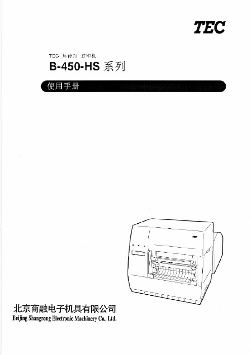 TEC b-452HS 用户使用说明