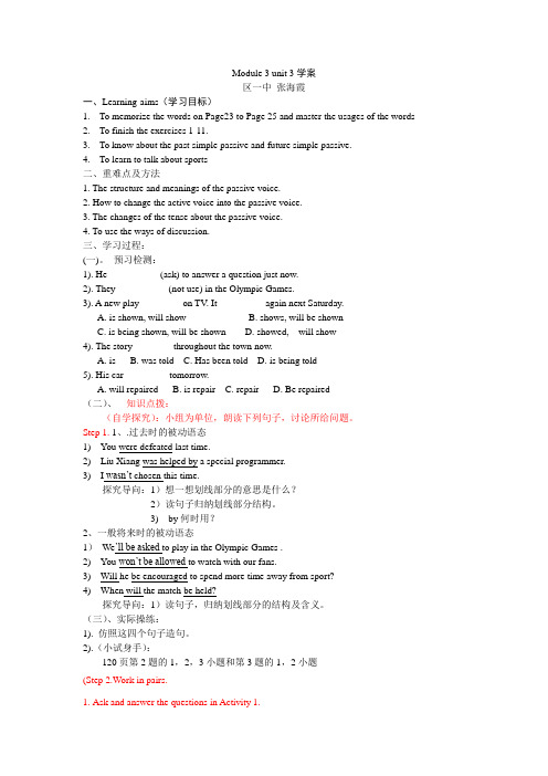 外研新标准-初三上册module 3 unit 3 教案