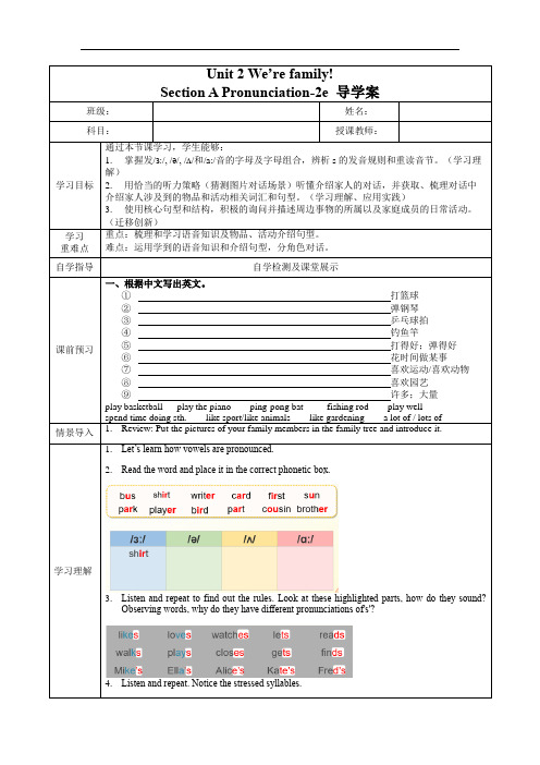 2024年新版人教版七年级上册英语Unit 2 第2课时 Section A (2e)(导学案)