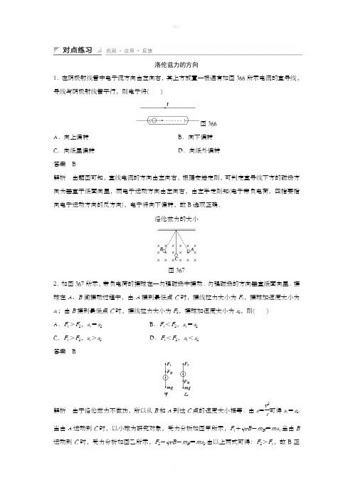 洛伦兹力综合练习经典(含答案详解)