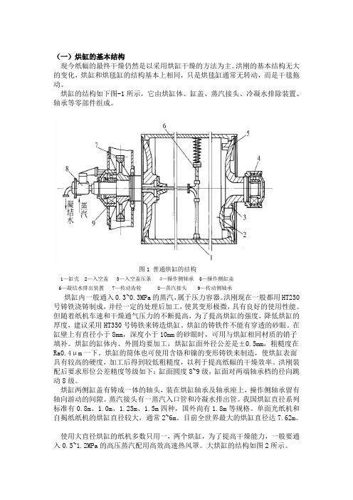 烘缸任务书(2)讲解