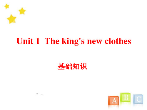 《The king_s new clothes》基础知识PPT