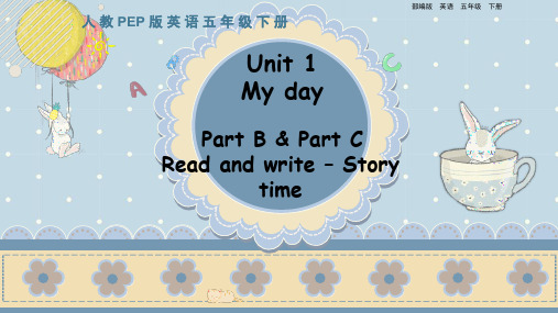 部编版小学五年级英语下册-Unit 1 Part B 第三课时