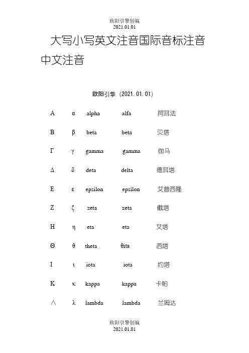 高等数学中符号的读法及功能(挺全的)之欧阳引擎创编