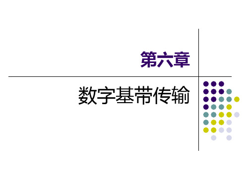 详解MATLAB simulink通信系统建模与仿真 第六章ppt