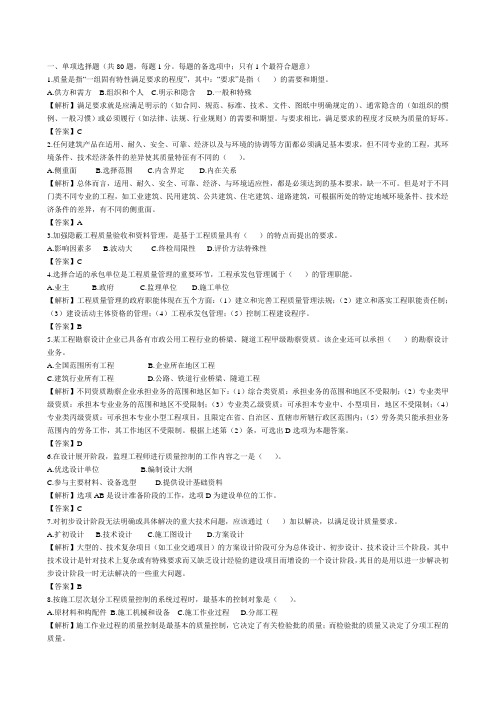 2011年监理工程师三控真题(试题)