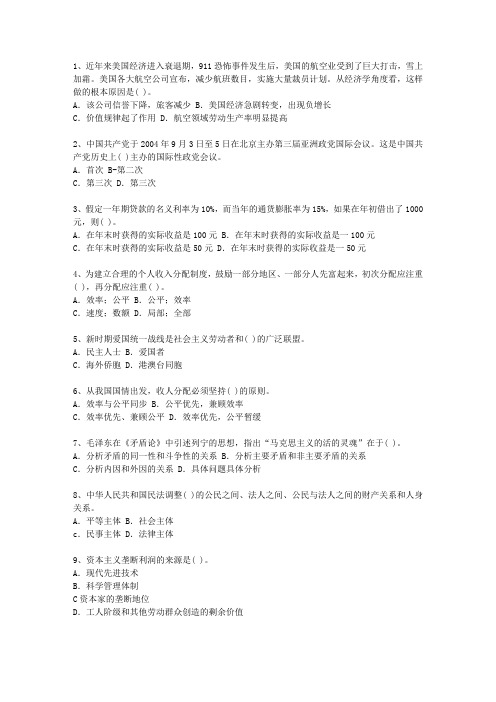 2011浙江省公选(公开选拔)领导干部考试技巧、答题原则