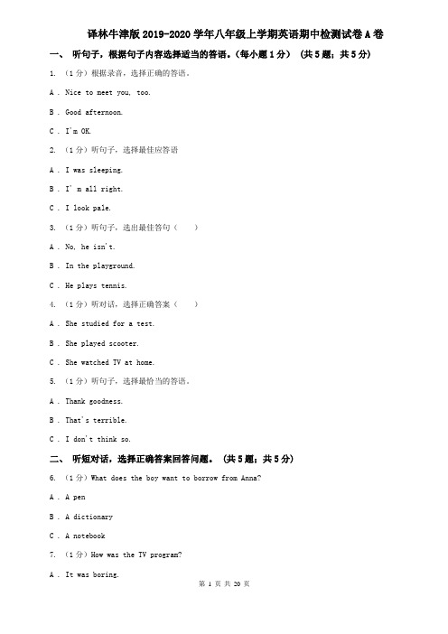 译林牛津版2019-2020学年八年级上学期英语期中检测试卷A卷