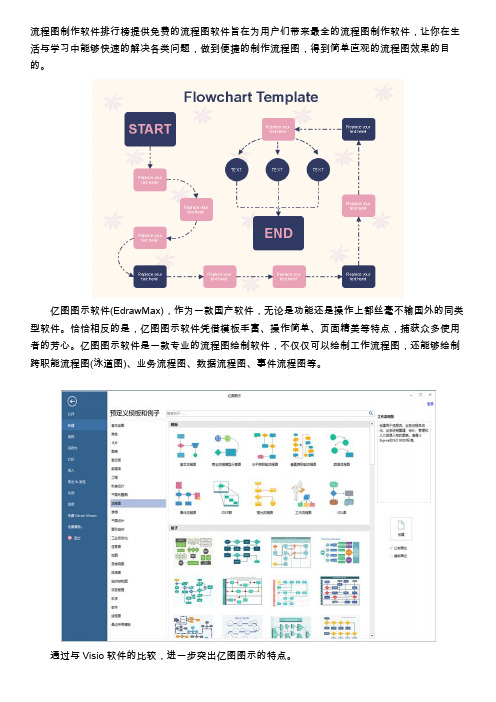 工艺管道及仪表流程图用什么软件画