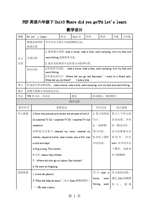 六年级下册英语教案Unit3 Where did you goPA Let's learn∣人教PE