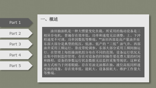 油井动液面检测新技术