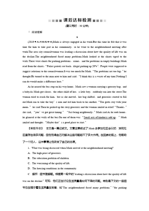 2020版高考英语新探究大一轮(课件 检测)(含2019届新题) (3)
