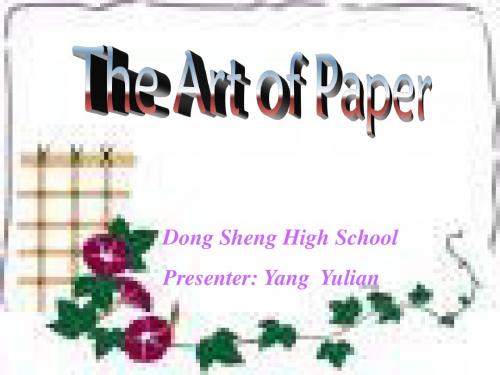 北师版英语必修2 Unit 6 lesson 3 chinese Paper Art PPT2