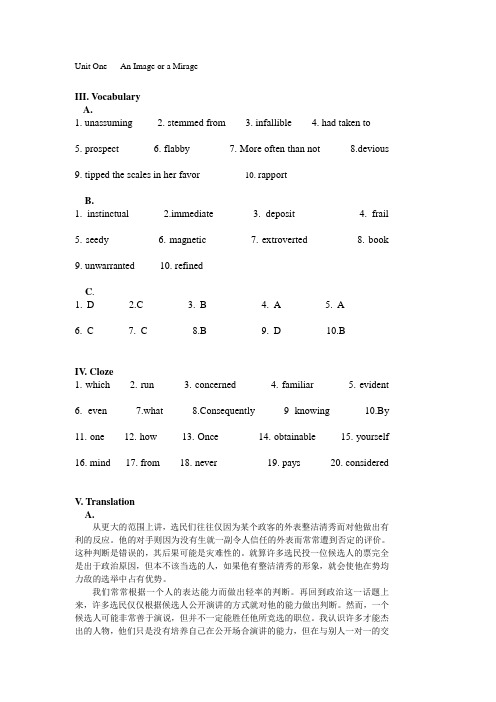 [Word]研究生综合英语曾道明 复旦大学出版社(课后习题解答 课文翻译)