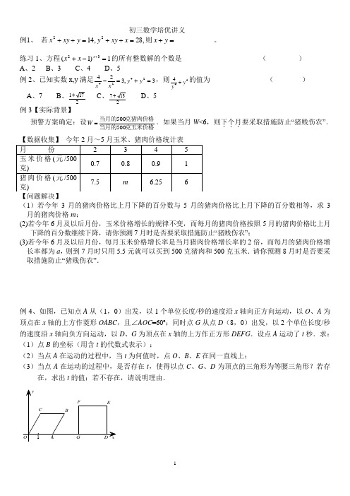 苏教版九年级上  数学一元二次方程提优测试