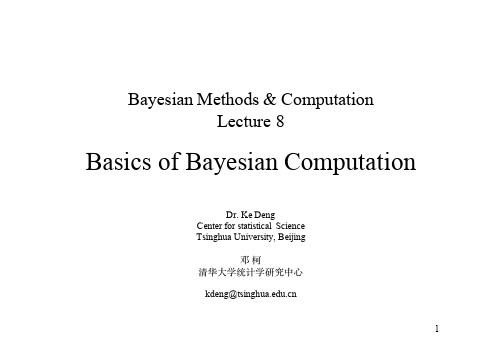 贝叶斯统计的计算问题_Basics of Bayesian Computation