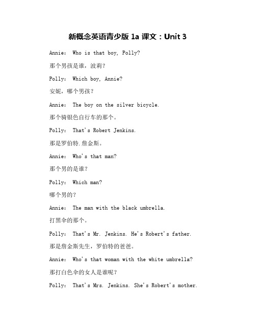新概念英语青少版1a课文:Unit 3
