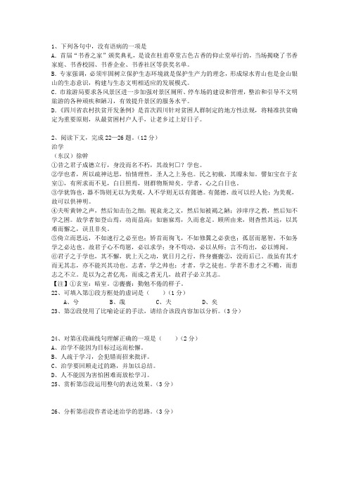 2010湖北省高考试卷含解析最新考试题库(完整版)_图文